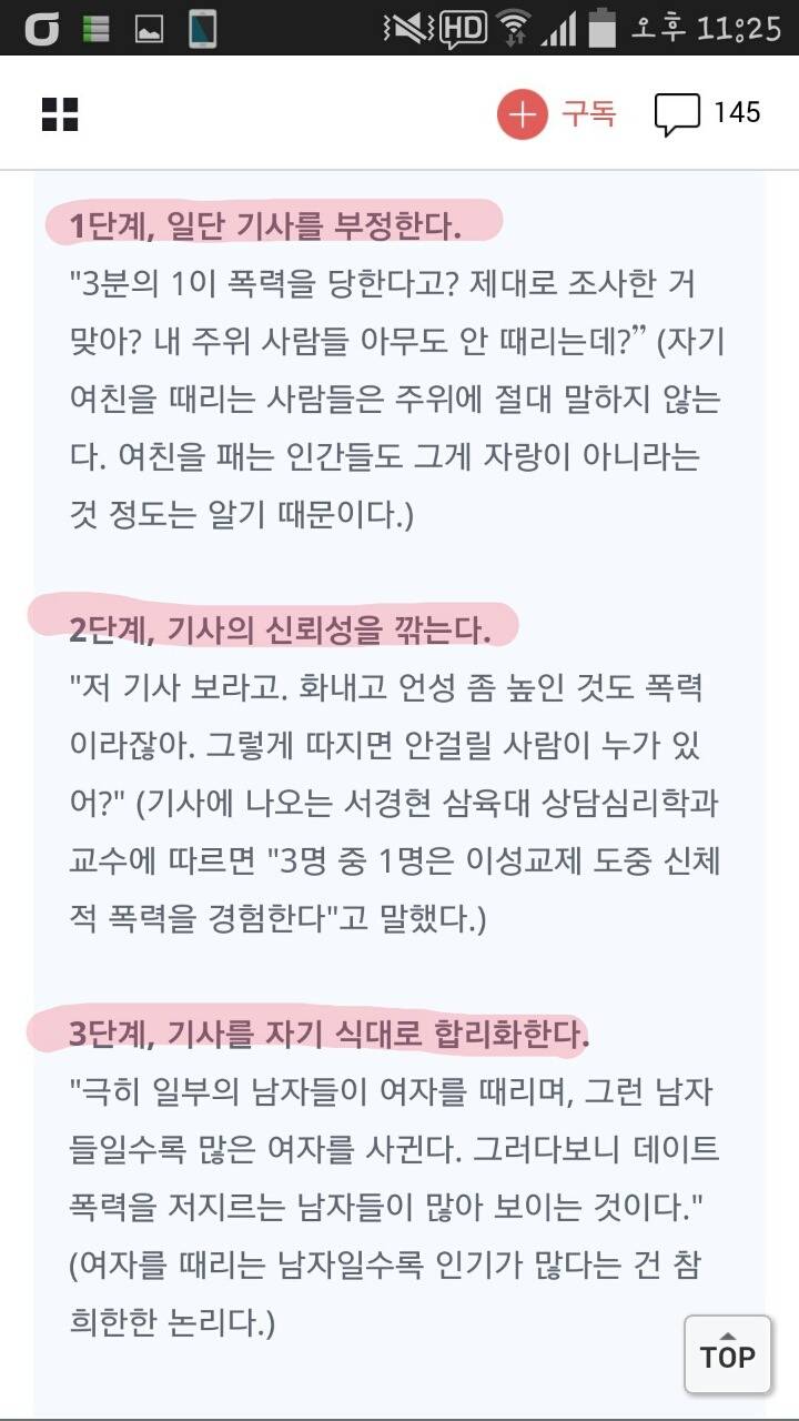 우리나라 인터넷을 장악한 남성들 | 인스티즈