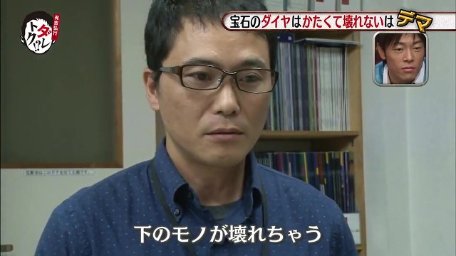 다이아몬드가 지구상 가장 단단하고 깨지지않는다고? 하지뭬! (일본예능캡쳐) | 인스티즈