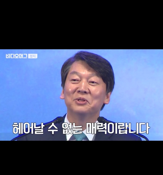 대머리의 매력(feat.안철수) | 인스티즈