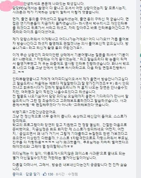 한 대학교의 쓰은 몰래카메라 수준 .facebook | 인스티즈