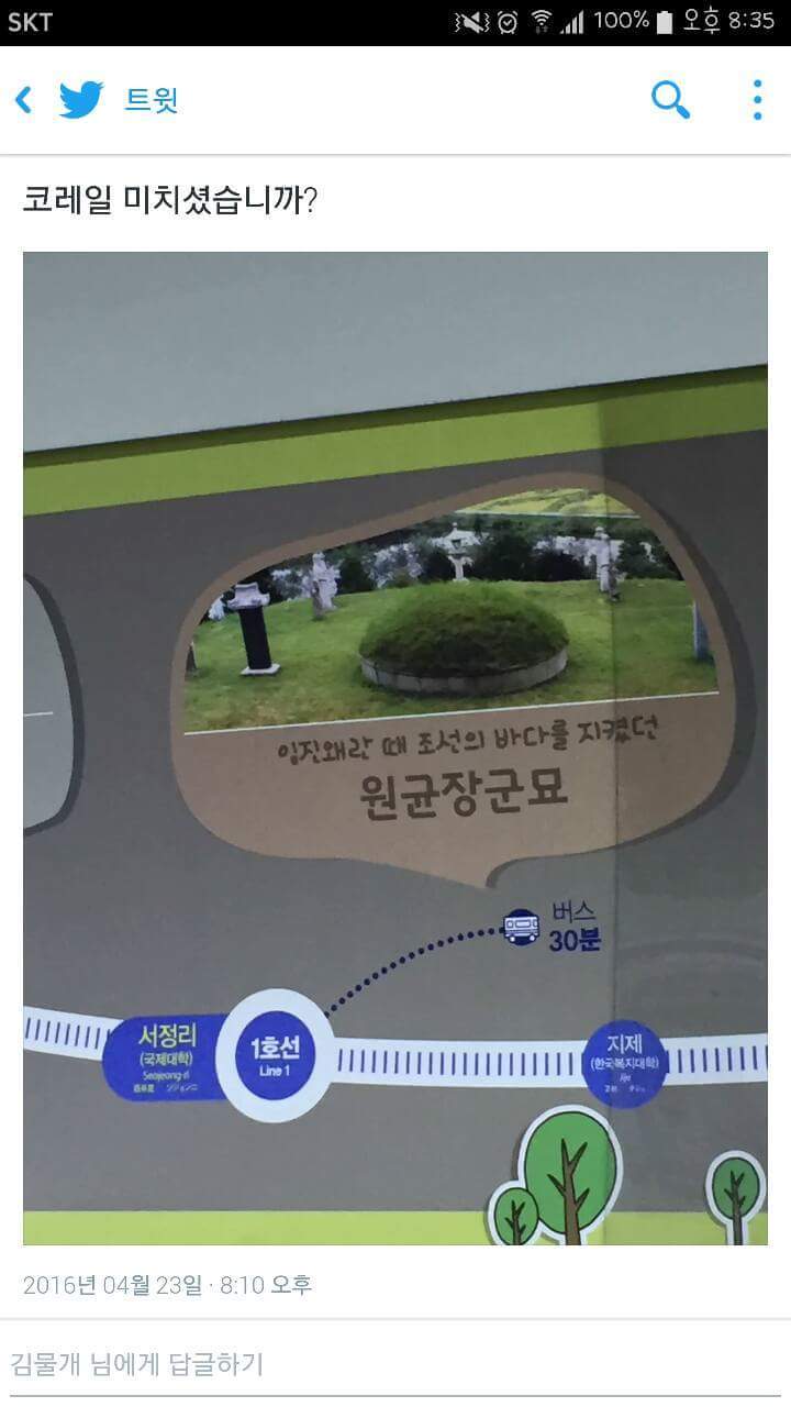 코레일의 미친 짓.jpg | 인스티즈