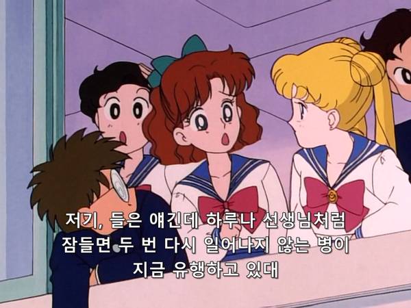 미소녀 전사 세일러문 (美少女戦士セーラームーン) 03 | 인스티즈