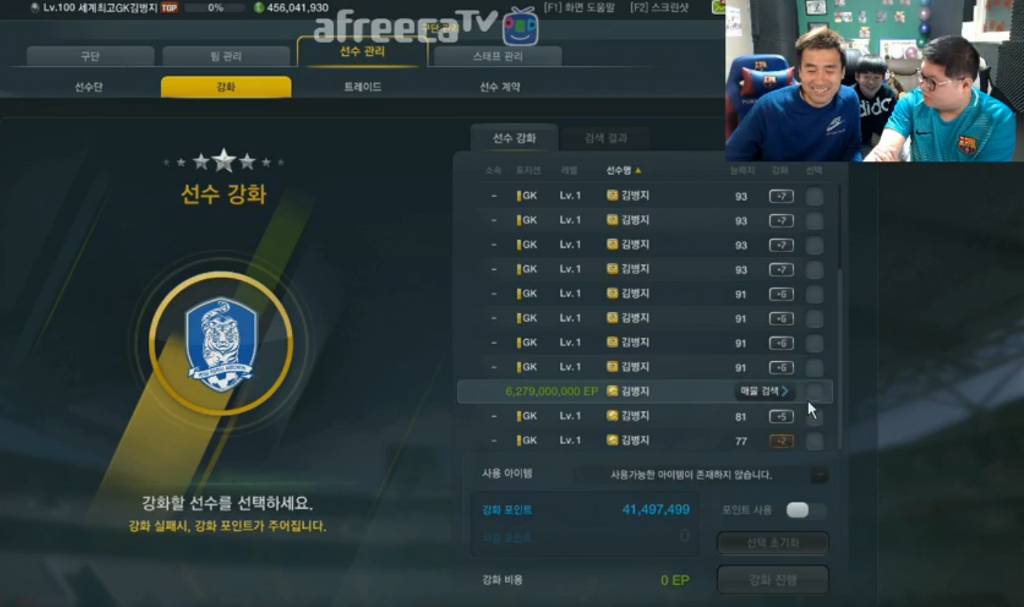 감스트 김병지 합방 컨텐츠 ㅋㅋㅋㅋㅋㅋㅋㅋ | 인스티즈