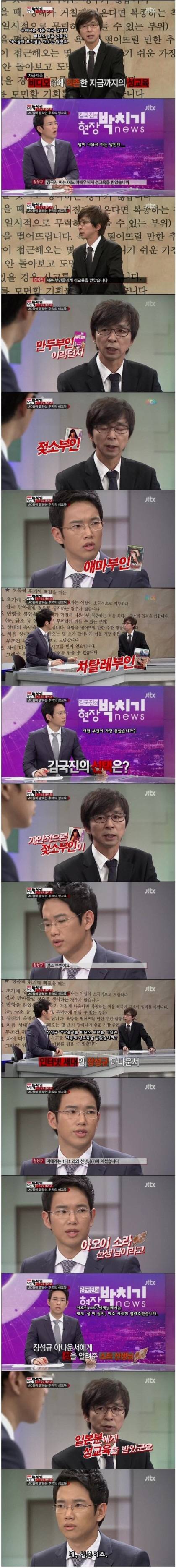 국찌니와 장선생이 말하는 추억의 성교육 | 인스티즈