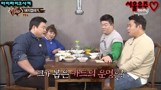 사이코메트리 능력을 유감없이 보여주는 유민상 | 인스티즈