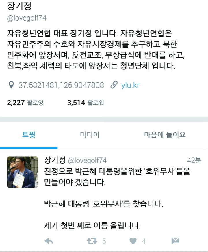 대통령의 호위무사들을 만듭시다 | 인스티즈