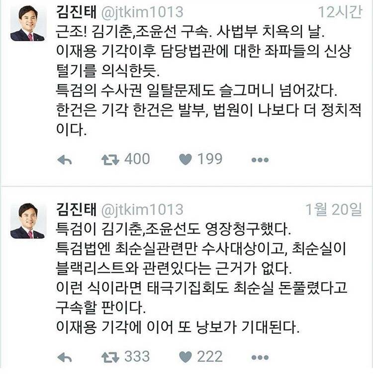 김진태망언.twit | 인스티즈