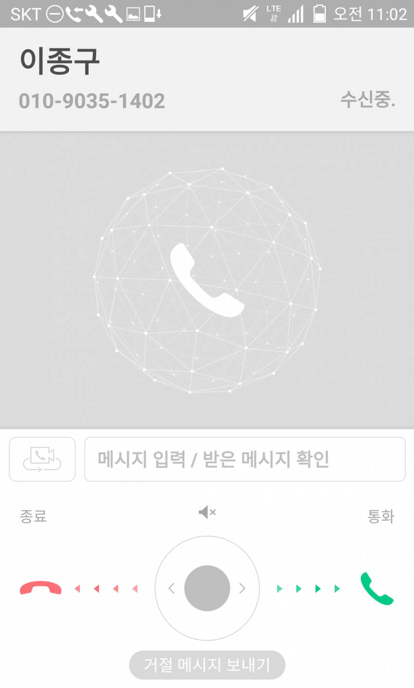 국회의원이랑 통화하는 방법 | 인스티즈