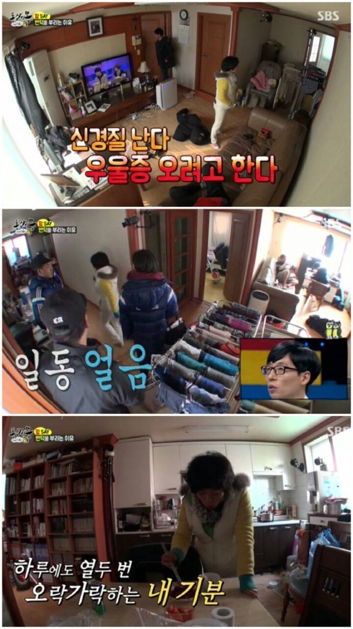 [동상이몽] 아들 넷 키우는 집.jpg | 인스티즈