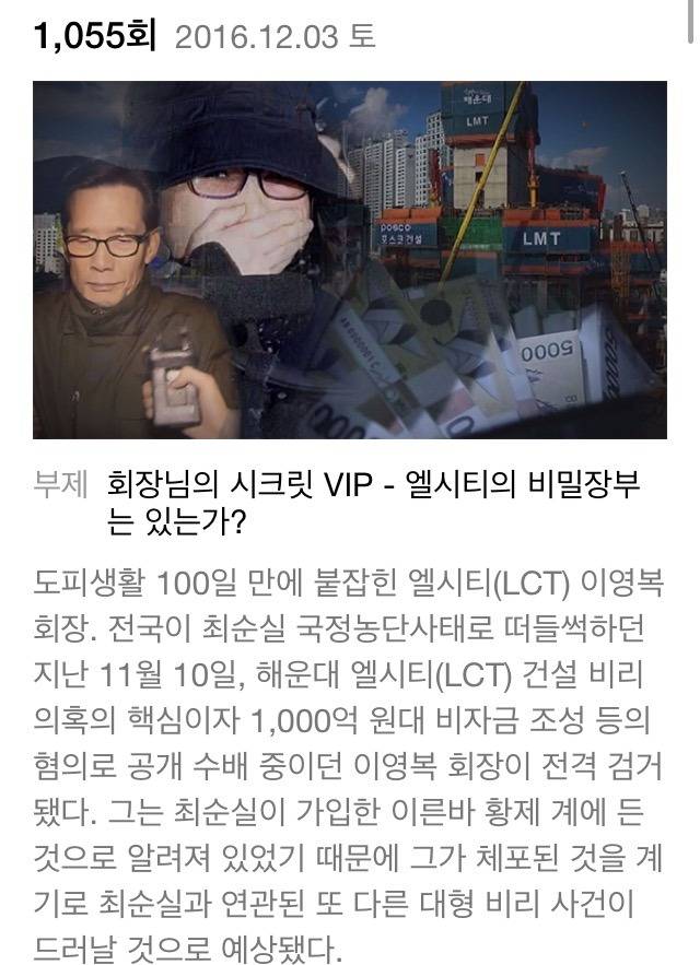 오늘자 그것이 알고 싶다 | 인스티즈