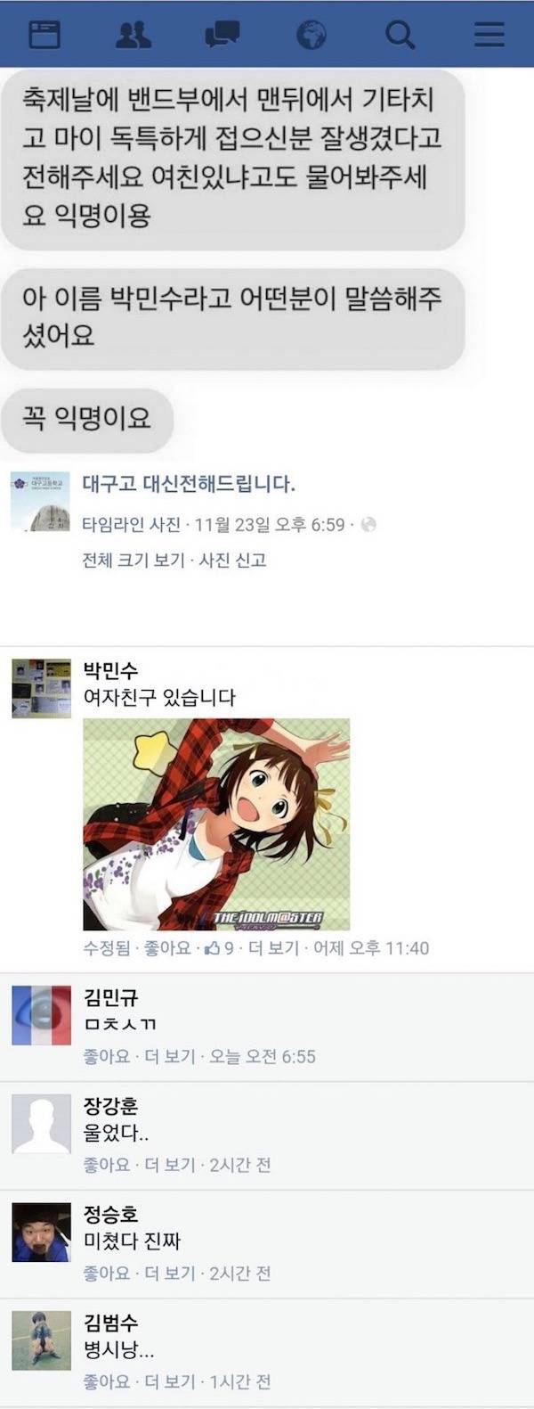 엄청난 패기.jpg | 인스티즈