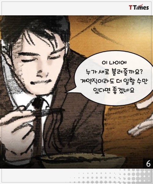 정부가 만든 웹툰들이 욕을 먹는 이유 | 인스티즈