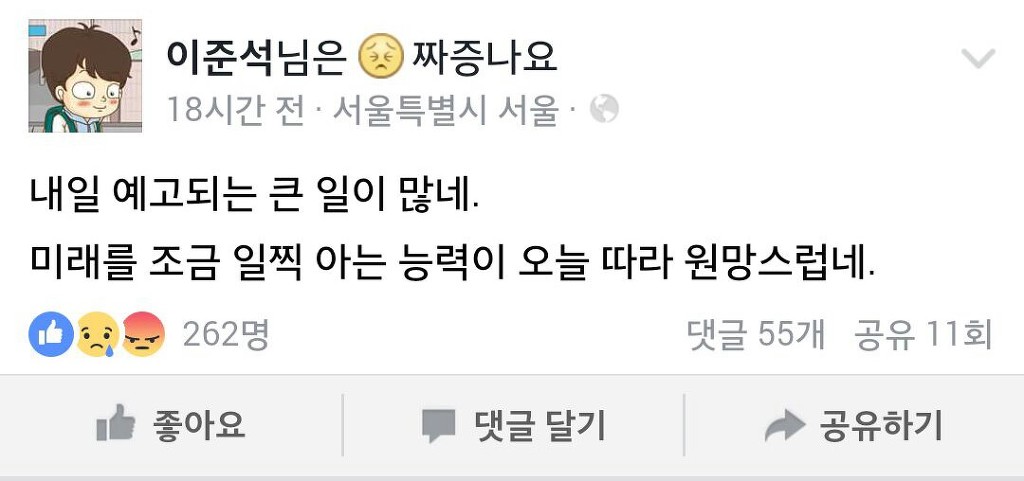 161025 오늘 pm 8시 JTBC 뉴스룸 vs TV조선(feat. 조국교수) | 인스티즈