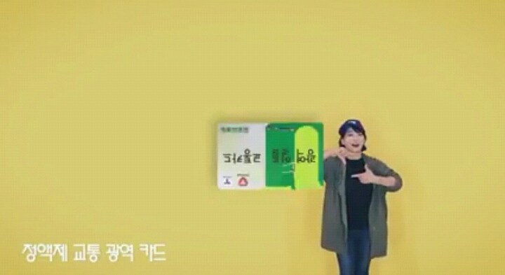 문재인 1번가 쇼미더 대중교통 정책 | 인스티즈