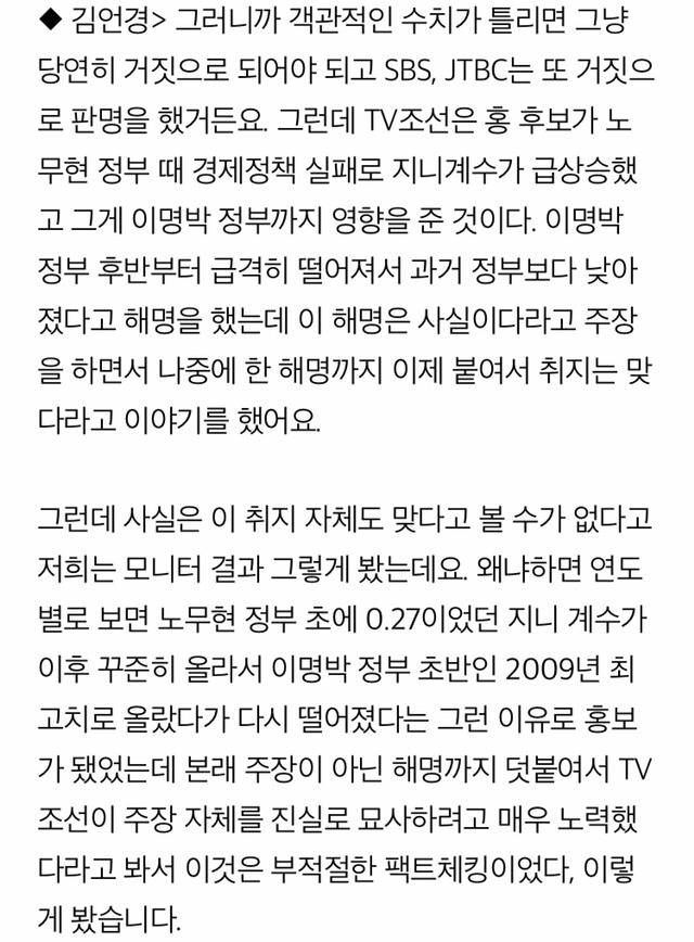 이런 보도들 속에서 문재인은 어떻게 대통령이 됐나? (적폐언론이 뭔지 알 수 있긔) | 인스티즈