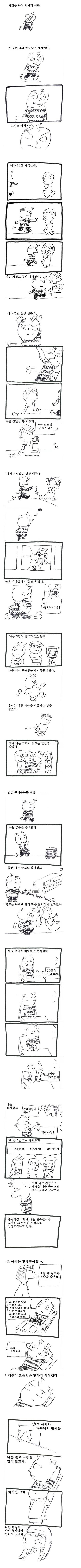 사랑의 파괴 | 인스티즈