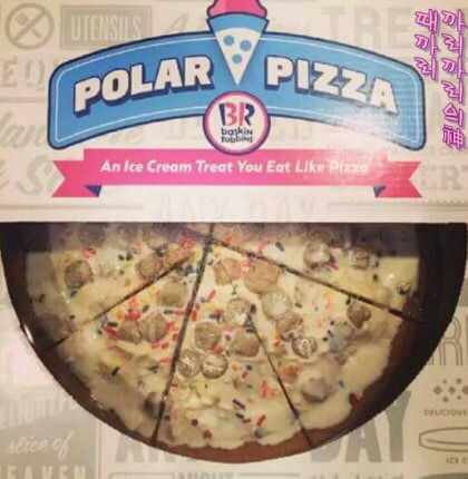 베라 미국매장에서 파는 아이스크림피자 | 인스티즈