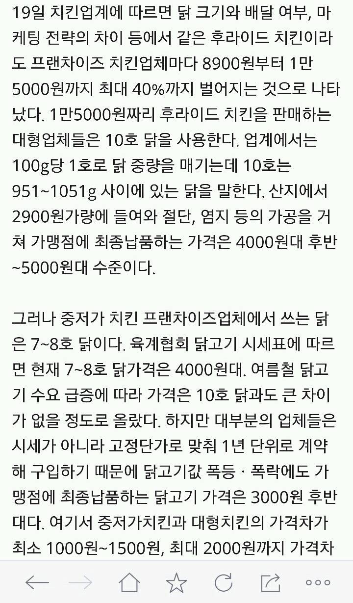똑같은 치킨? 8900원vs1만5000원 가격차이,왜? | 인스티즈
