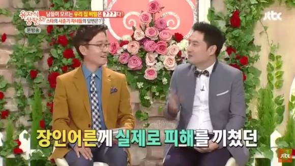 박원순 시장 저격하는바람에 장인과 사이 멀어진 강용석.JPG | 인스티즈