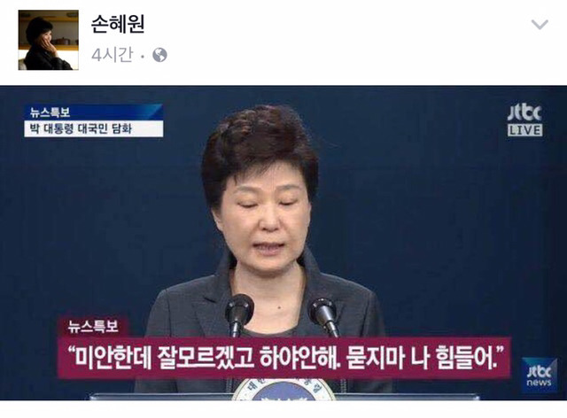 역시 전문가인 손혜원의원 클래스ㄷㄷㄷㄷ | 인스티즈
