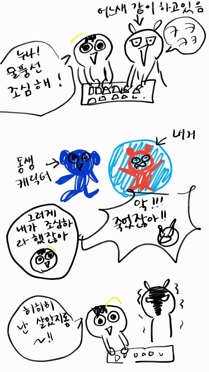 남동생 조련하는 만화 | 인스티즈