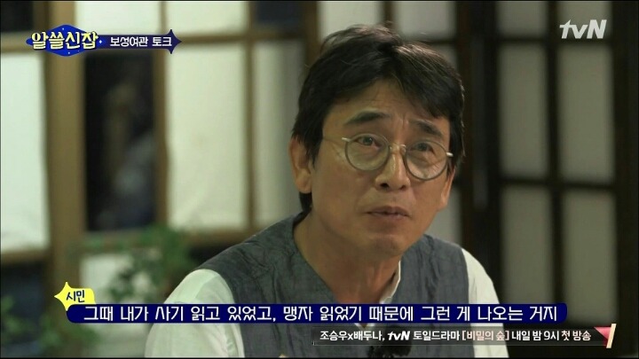 유시민의 항소이유서 | 인스티즈