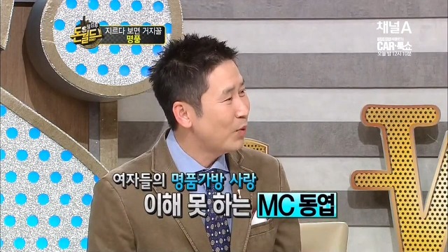 여자들에게 폭격맞는 동엽신.jpg | 인스티즈