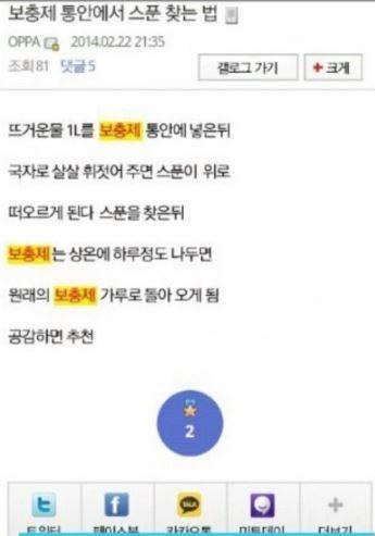 인터넷을 믿으면 안되는 이유.jpg | 인스티즈