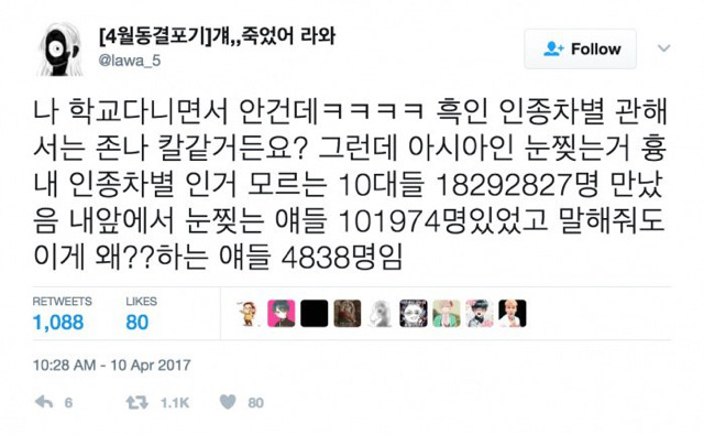 서양에서 동양인이 당하는 인종차별.twt | 인스티즈