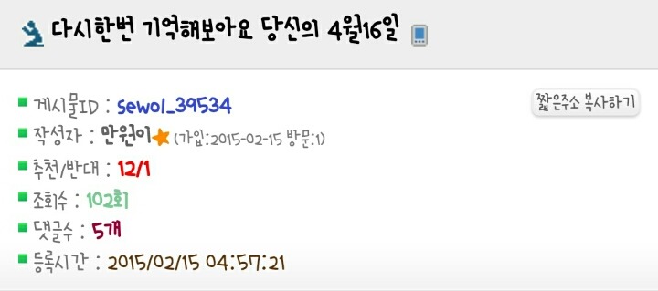 다시한번 기억해보아요 당신의 4월16일 | 인스티즈