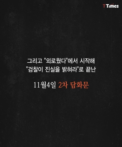 박근혜 3번씩 사과하고도 도대체 달라진 게 없다 | 인스티즈