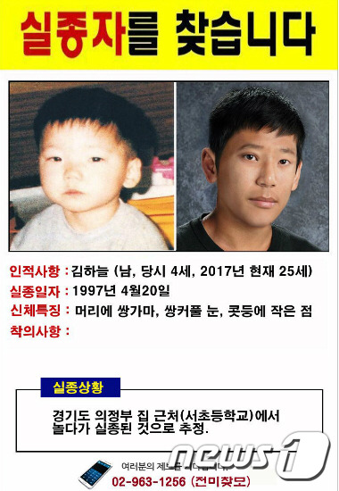 두살때 잃어버린 아들의 주민등록번호를 말소시킬수 밖에 없었던 이유 | 인스티즈