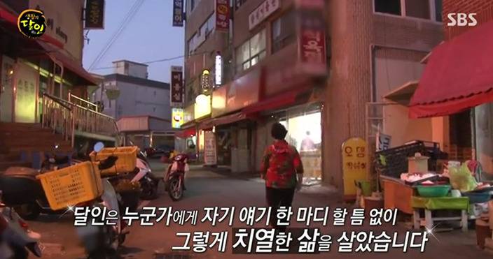 생활의 달인 어묵 국물 떡볶이의 달인(170102) | 인스티즈