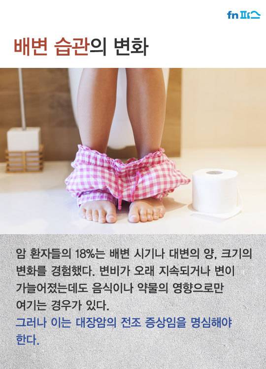 사람들이 무시하고 지나치기 쉬운 암 증상.jpg | 인스티즈