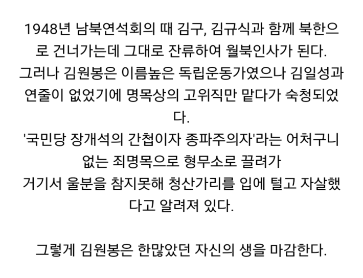 가장 많은 현상금이 걸렸던 열사 | 인스티즈