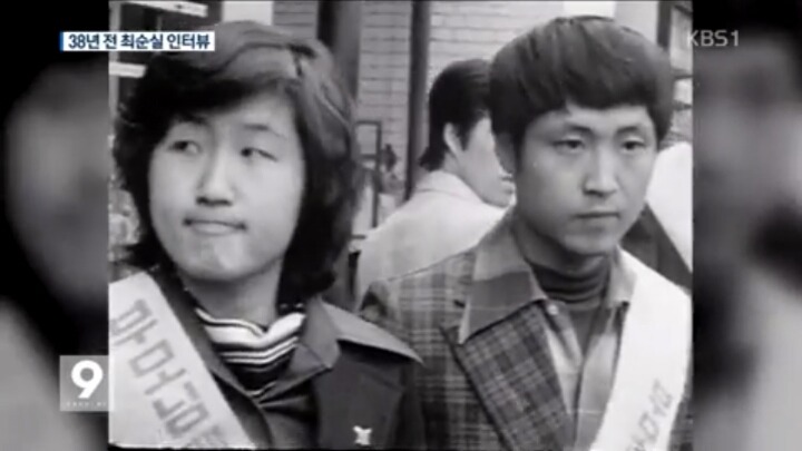 38년 전 최순실 인터뷰 | 인스티즈