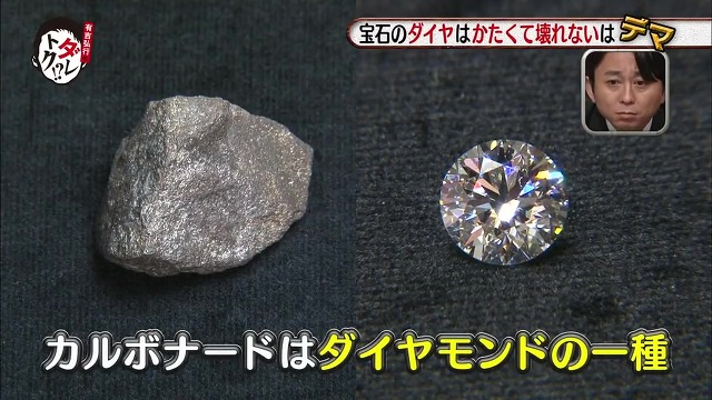 다이아몬드가 지구상 가장 단단하고 깨지지않는다고? 하지뭬! (일본예능캡쳐) | 인스티즈