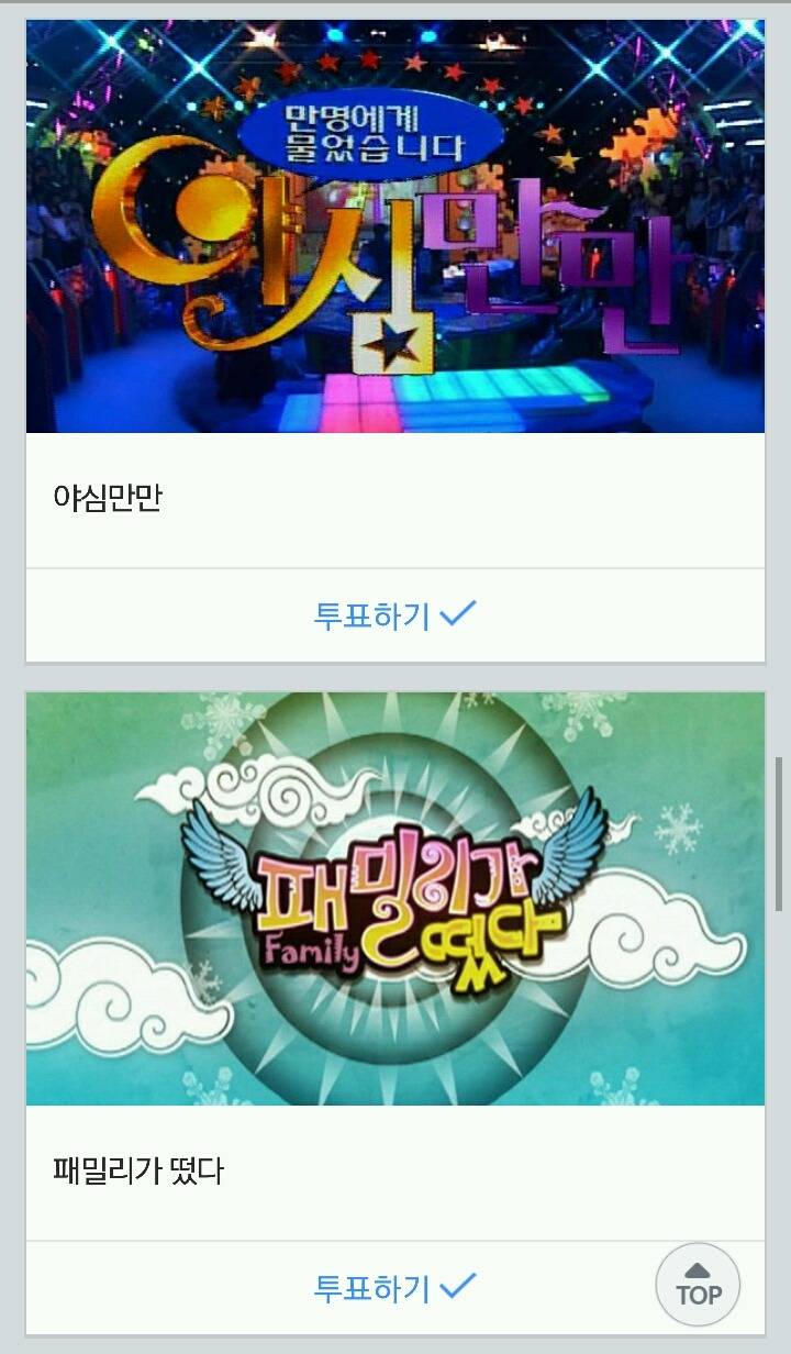 2015 SBS 연예대상 최고 프로그램상 & 레전드 예능상 후보 | 인스티즈