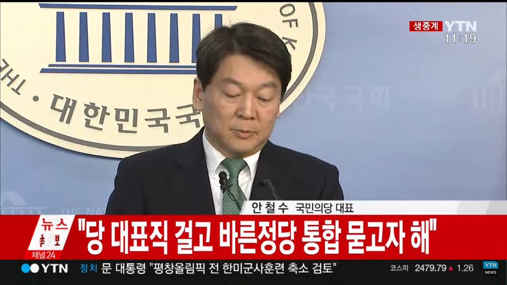 안철수 기자회견 요약 (속보) | 인스티즈