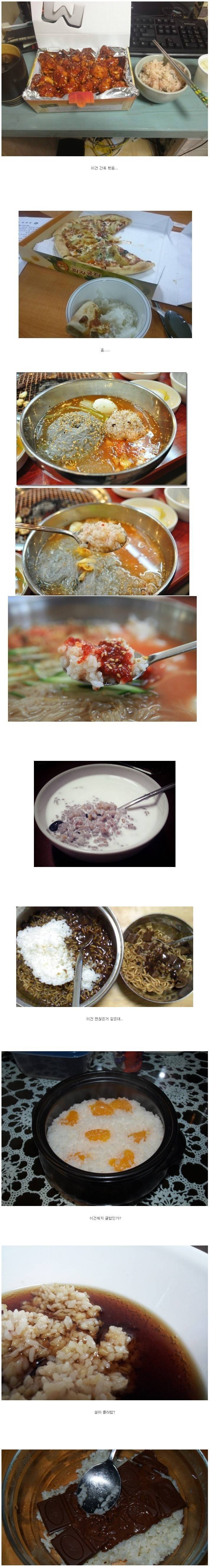 밥 반찬 난이도 | 인스티즈