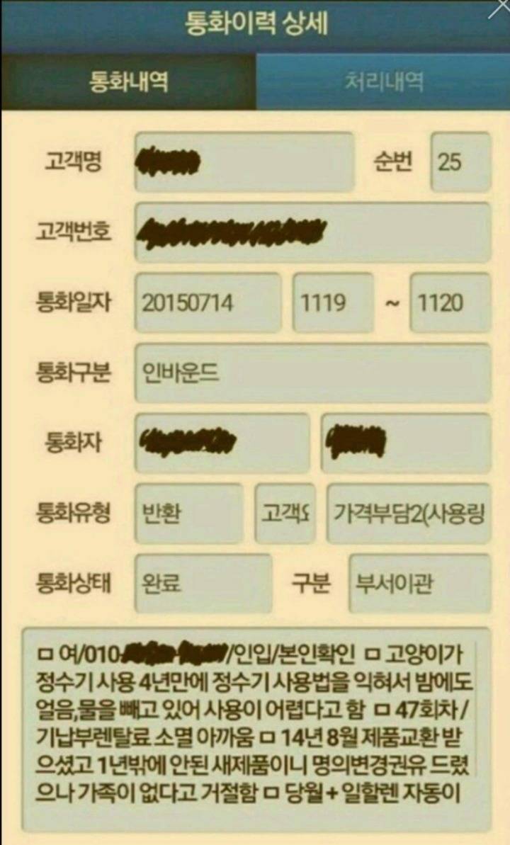 흔한 한국의 정수기 렌탈 반환 사유(고양이가 그랬어요..).jpg | 인스티즈