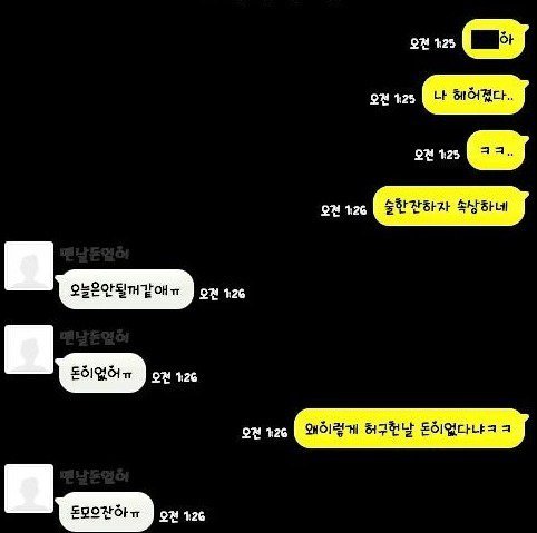 그냥 싫은 친구 유형 | 인스티즈