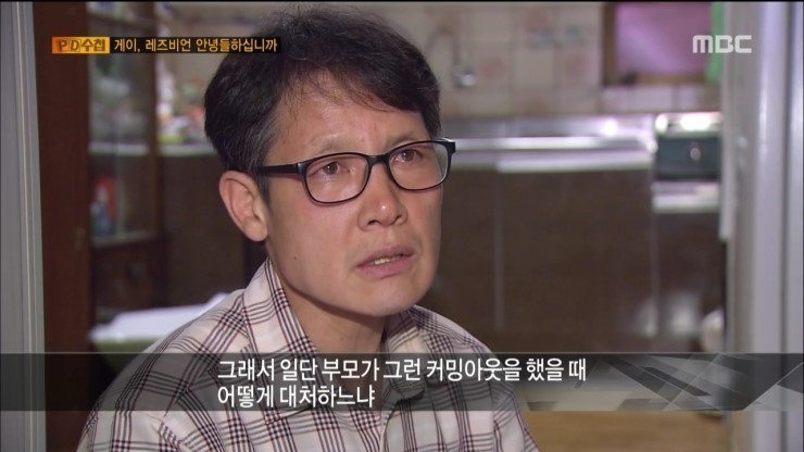 아들의 커밍아웃을 허락한 아버지 | 인스티즈