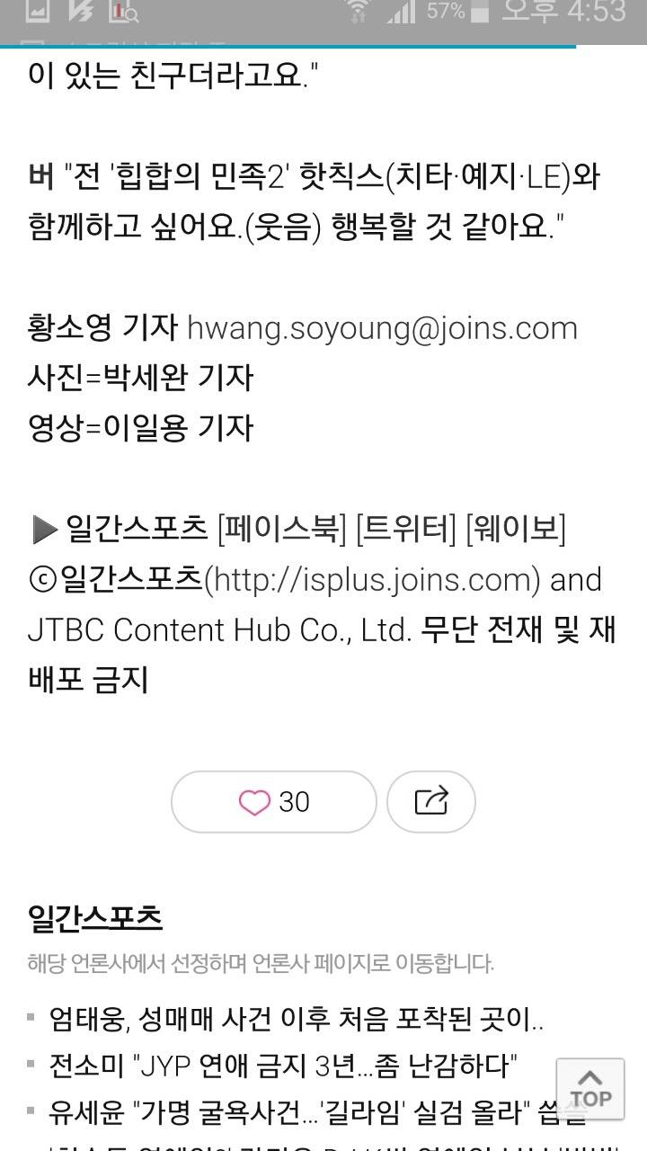 파이스트무브먼트 "조수미·타블로·혁오 등과 콜라보 하고파" | 인스티즈