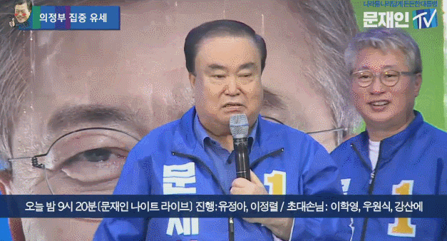 문재인 팬미팅 현장.jpg | 인스티즈