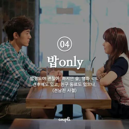 여자친구가 남자를 만나는 허용범위? | 인스티즈