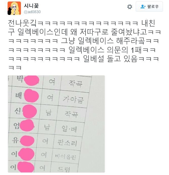 뜻밖의 일베.jpg | 인스티즈