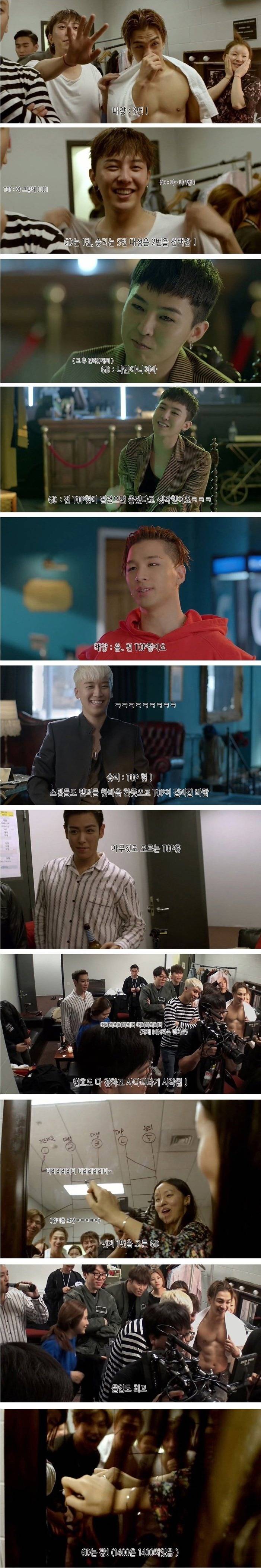 1400만원 몰빵 사다리타기 게임하는 빅뱅 | 인스티즈