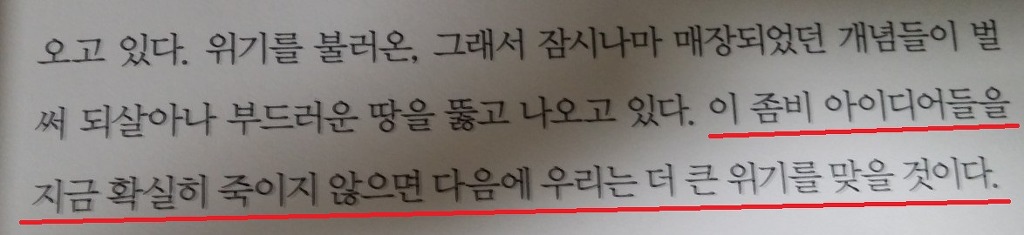 경제학의 5가지 유령들....... | 인스티즈