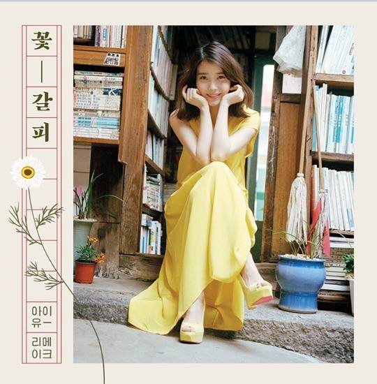 아이유 앨범들.jpg | 인스티즈